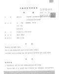 강제추행 등 - 집행유예 강제추행 등 - 집행유예