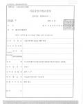 카메라등이용촬영 - 기소유예 카메라등이용촬영 - 기소유예