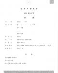 사기 - 항소심 무죄 사기 - 항소심 무죄