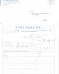 주거침입준강간미수 등 - 기소유예 주거침입준강간미수 등 - 기소유예