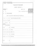 강제추행 - 기소유예 강제추행 - 기소유예