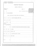카메라등이용촬영 - 2번째 기소유예 카메라등이용촬영 - 2번째 기소유예
